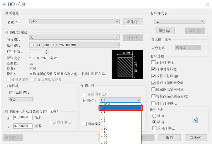 CAD中如何使用比例缩放列表？