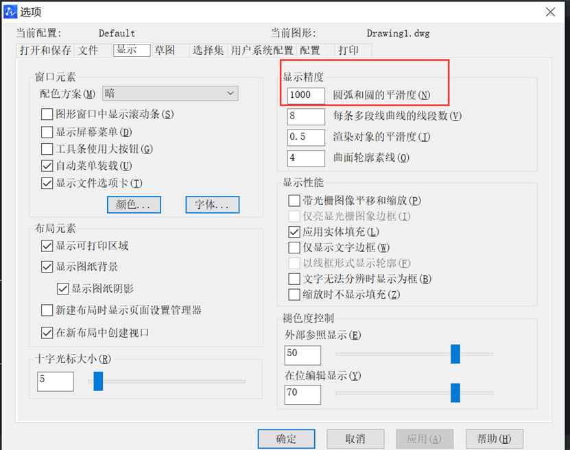 CAD中改变圆光滑度的技巧