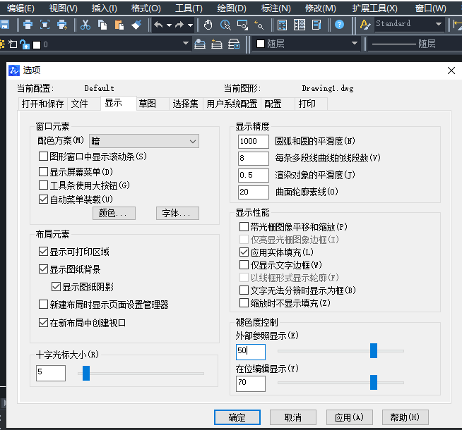 CAD中如何置线框的显示密度？