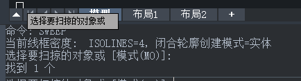 CAD扫掠命令的使用