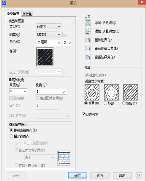 CAD如何清除图像的部分区域？