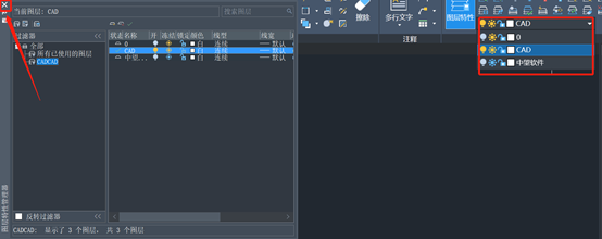CAD图层名称如何修改？