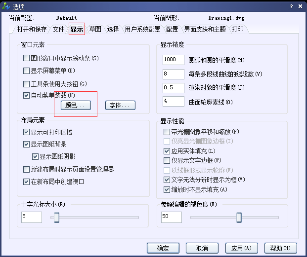  CAD中应该如何调整背景颜色？