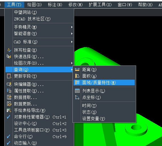 CAD查询物体体积的步骤