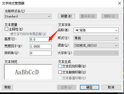 CAD中标注样式文字高度修改无效怎么办？