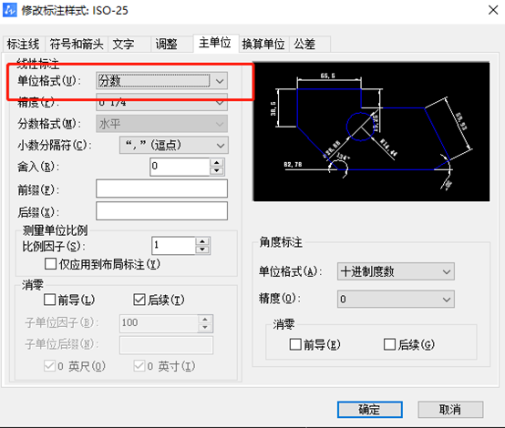 CAD如何调整文字的分数高度比例？