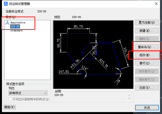 CAD中如何删除和重命名标注样式？