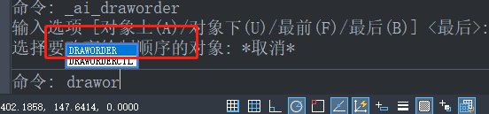 CAD 中的绘图次序命令