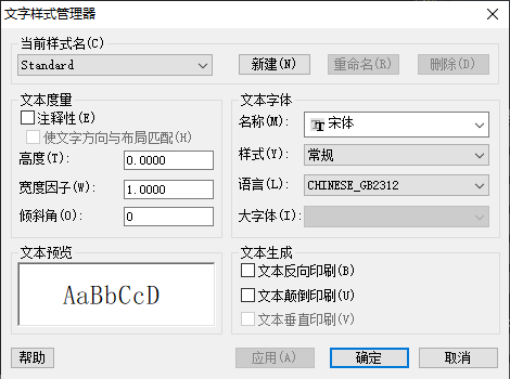 CAD中如何永久保存配置？