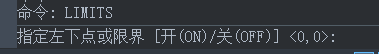 CAD如何设置图形界限？