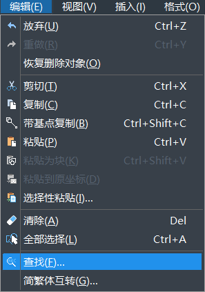CAD的查找命令功能
