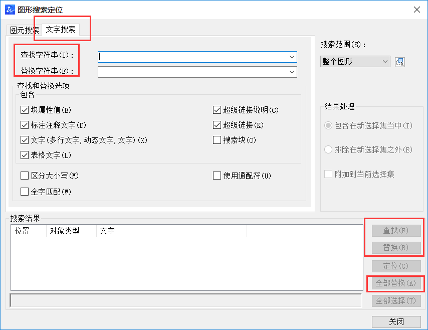 CAD的查找命令功能