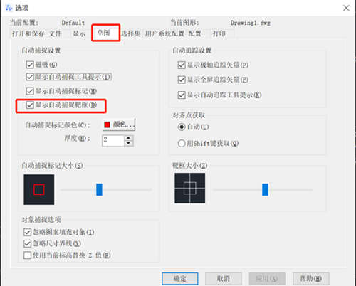 CAD中的自动捕捉标记如何使用？