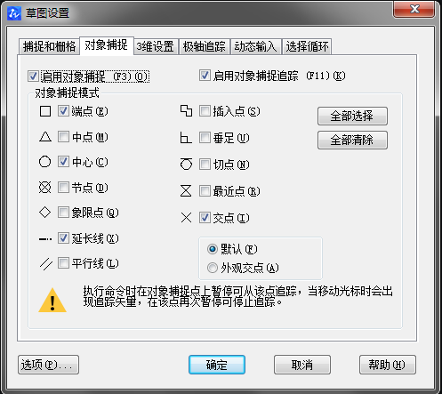 CAD交替选择命令的使用