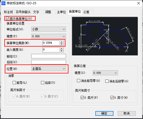 CAD如何同时标注单位数值