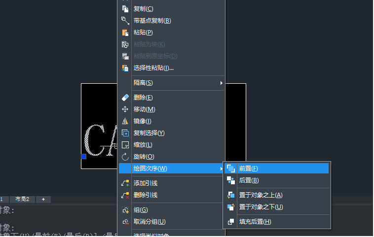 修改CAD文字顺序的方法