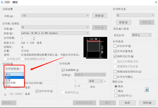 CAD打印范围的具体介绍