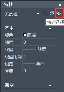 CAD选择图形的方法总结