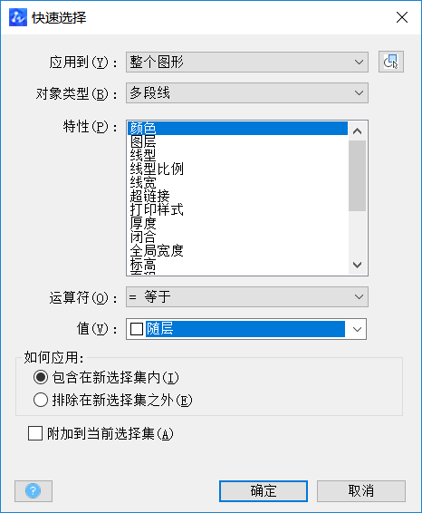 CAD选择图形的方法总结