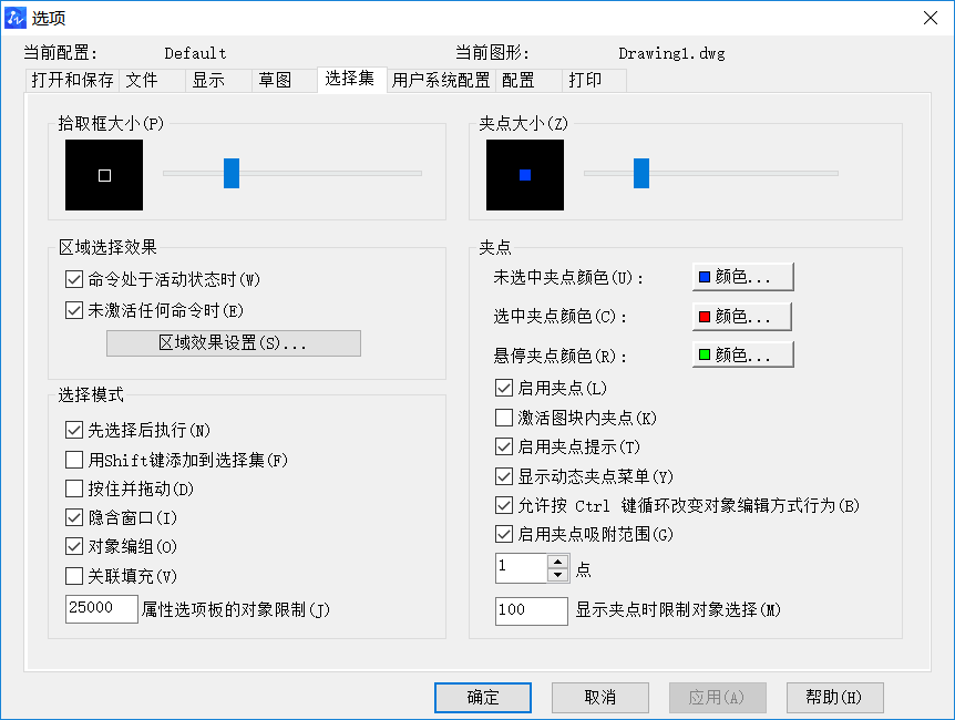 CAD选择图形的方法总结