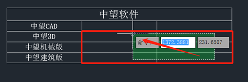 如何给CAD表格边框加粗？