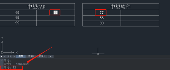 CAD中两表格怎样关联数据？