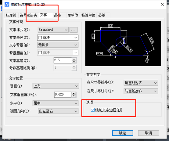 CAD中标注文字怎么添加边框