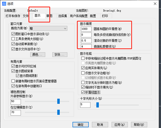 如何设置CAD中圆和圆弧的显示精度 