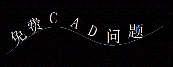  CAD如何沿着路径输入文字