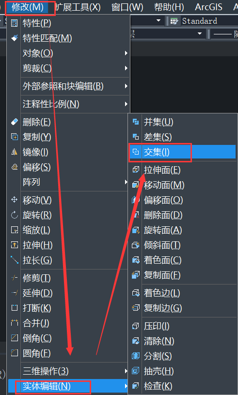 CAD怎样使用模型交集