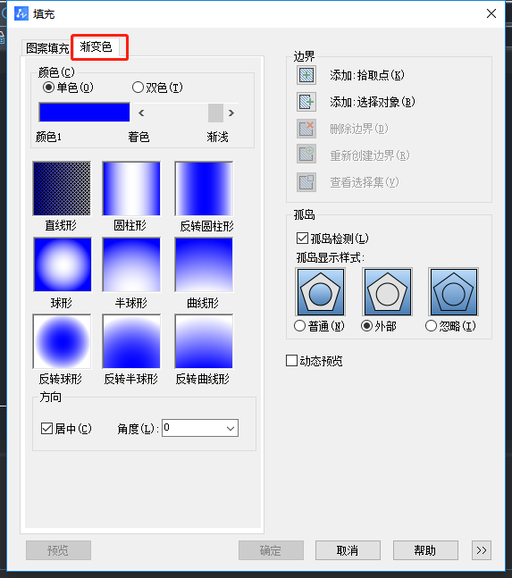 CAD怎样填充渐变色