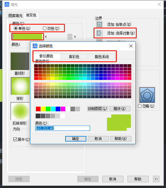 CAD怎样填充渐变色