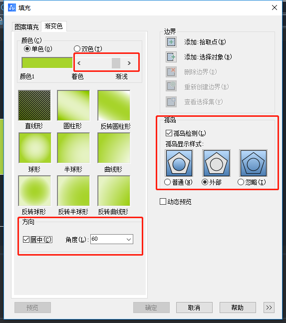 CAD怎样填充渐变色