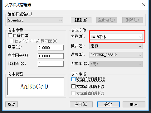 CAD输入竖排文字的方法