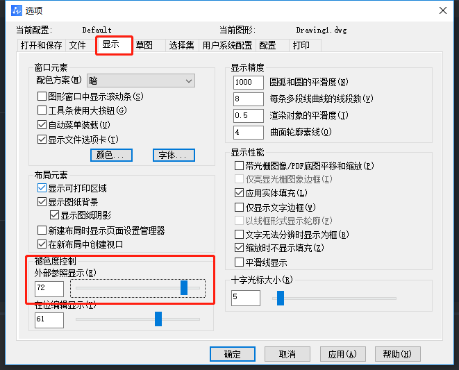 如何修改CAD底图淡显?