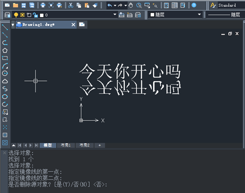 中望CAD如何使文字翻转？