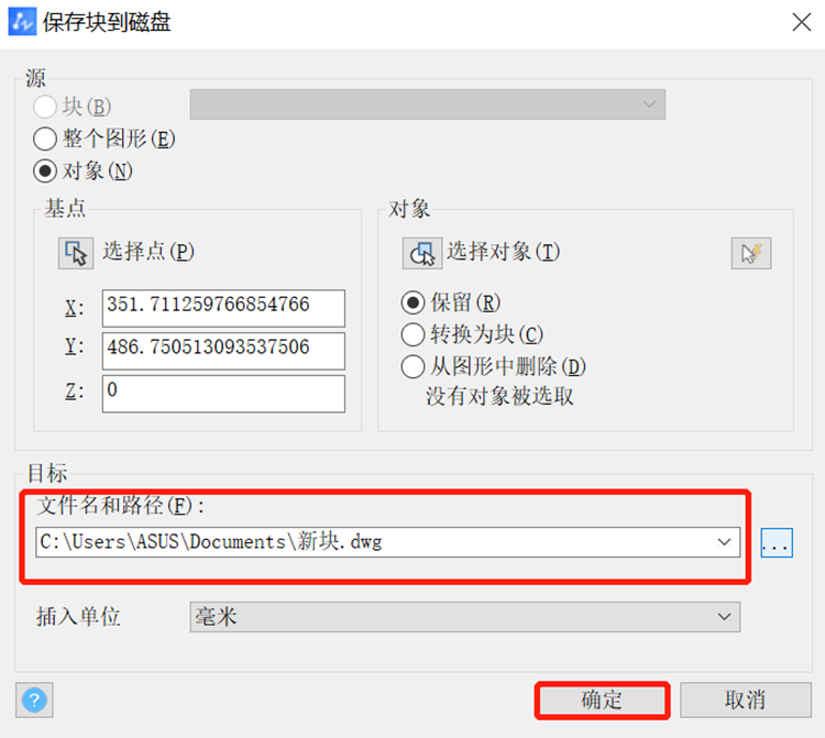 如何将图块存储为一个独立的dwg文件？