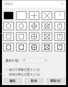 CAD中怎样调整点样式？