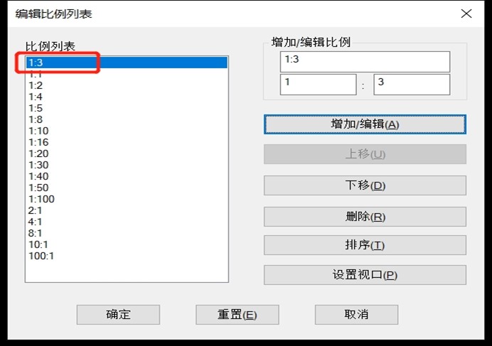 CAD如何重新编辑比例列表参数？
