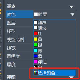 CAD如何给图形对象设置颜色？