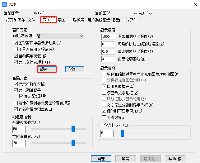 CAD如何修改模型空间背景颜色？