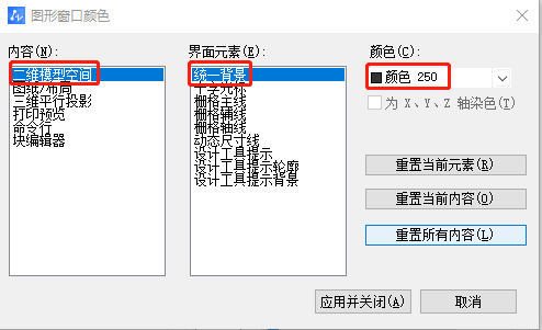 CAD如何修改模型空间背景颜色？