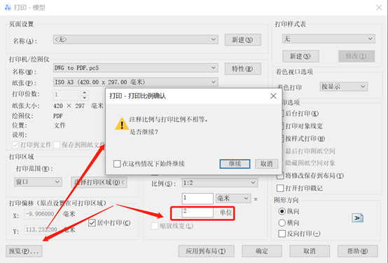 如何解决CAD注释比例与打印比例不相等？