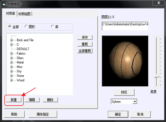 CAD导入下载贴图材质