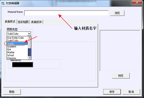 CAD导入下载贴图材质