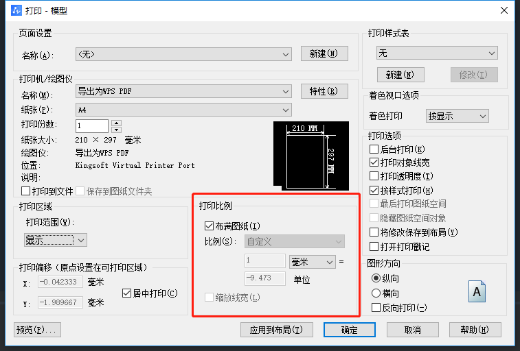 CAD怎样执行打印操作？