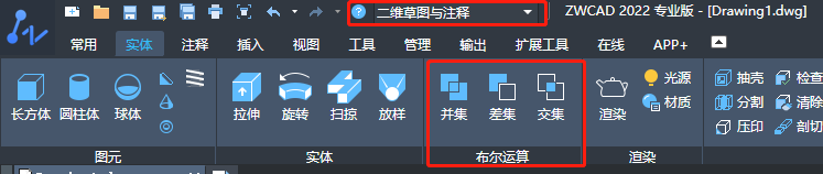 如何运用操作CAD的布尔运算