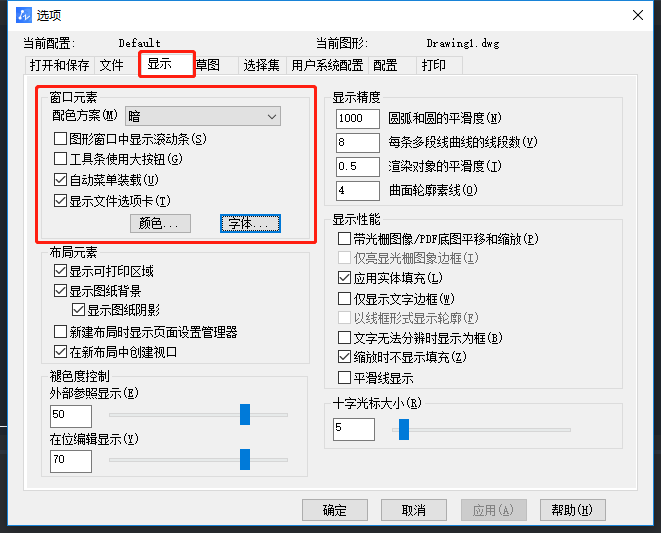 如何更改CAD窗口设置？