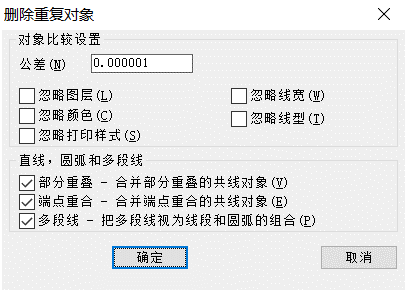 CAD中怎么删除重复的线？