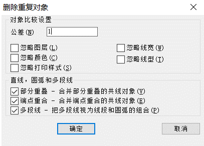 CAD中怎么删除重复的线？